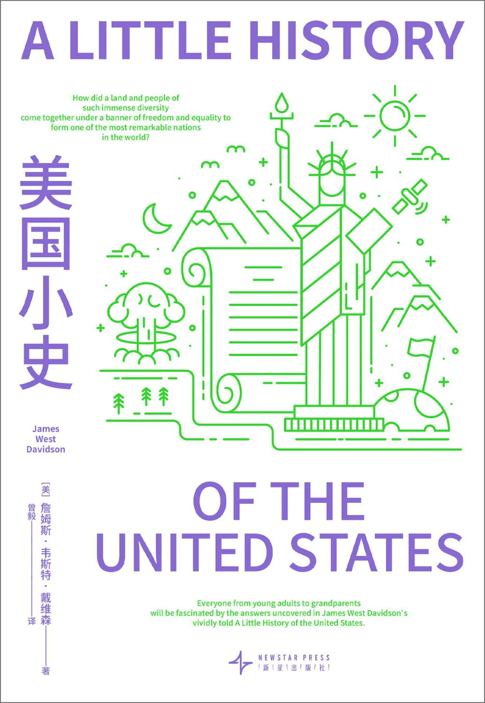《美国小史》封面