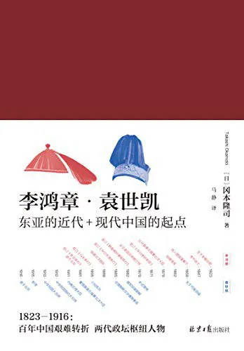 《袁世凯》封面
