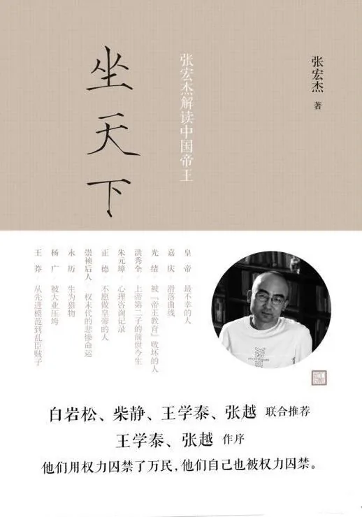 《坐天下》封面