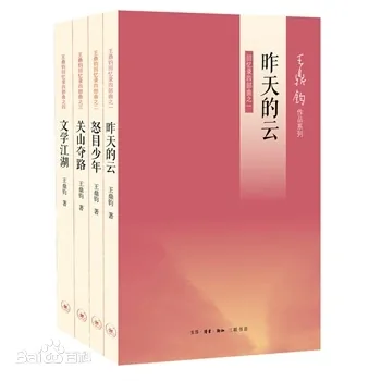《王鼎钧回忆录》封面