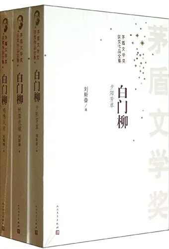 《白门柳》封面